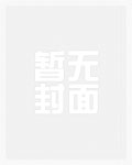 冷帝欲情